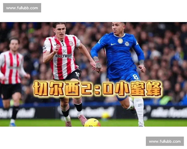 德拉普：切尔西首秀即建功，团队胜利与个人进球并重