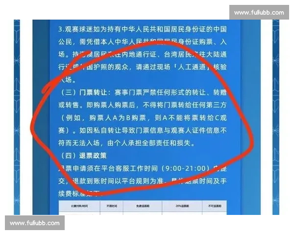 英博官方硬核反黄牛！举报购票行为可获专属礼品