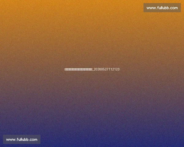 姆巴佩与哈兰德：谁是新一代足坛王者？_20260527112123